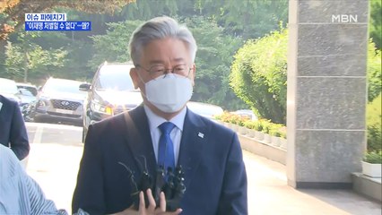 MBN 뉴스파이터-이재명 지사직 유직…대법 "허위사실 공표 아니다"
