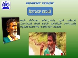 INTERVIEW WITH KAMEGOWDA WHO BUILT TANKS BY HIS OWB MONEY