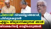 Sivasankar's revelation about Pinarayi Vijayan | Oneindia Malayalam