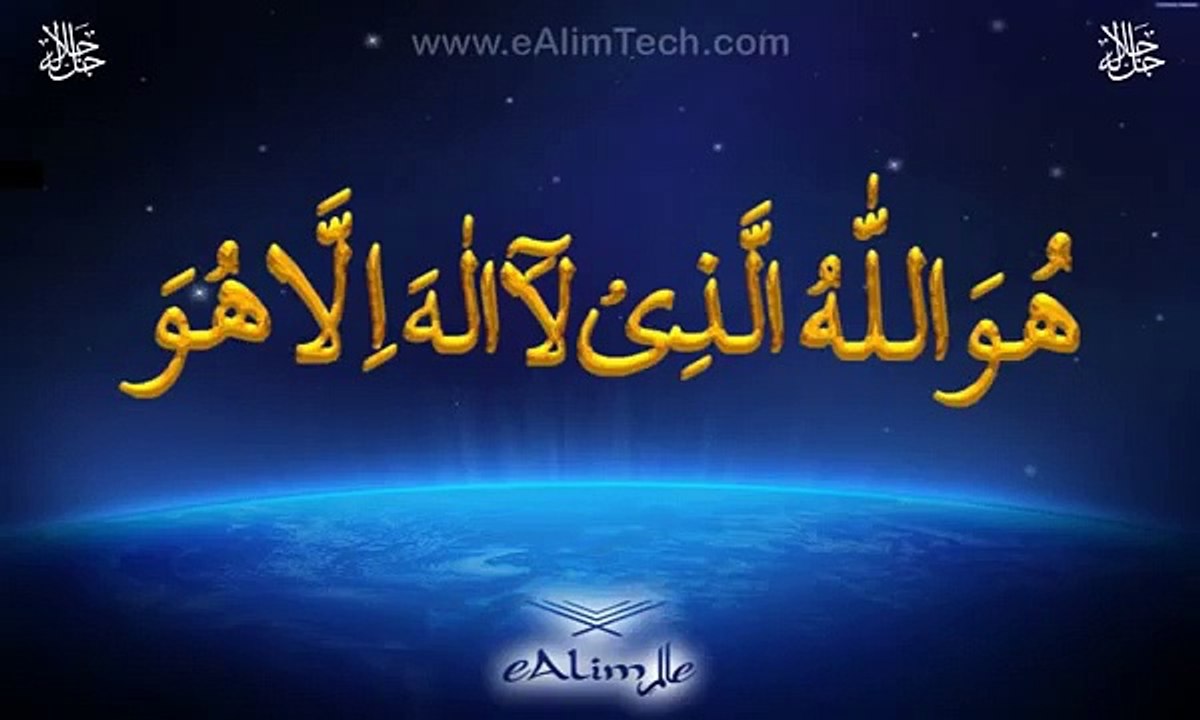 99 Names of Allah