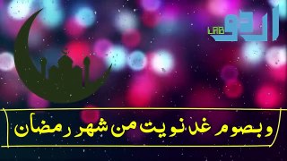 Roza Rakhne Ki Dua Sehri Ki Dua Roze Ki Niyat