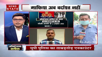 Khabar Vishesh: यूपी में बदमाशों के ताबड़तोड़ एनकाउंटर, ऑपरेशन क्लीन जारी