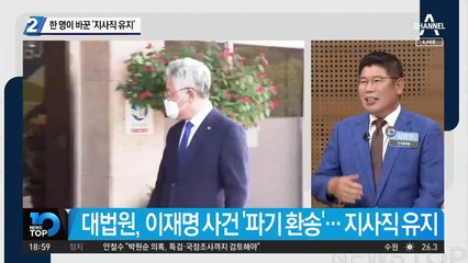 이재명 사건 ‘파기 환송’…지사직 유지