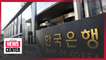 BOK says S. Korea's GDP growth will likely be lower than May forecast, keeps rate steady
