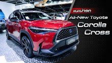 ส่องรอบคัน All-New Toyota Corolla Cross 2020 ราคาเริ่มต้น 9.89 แสนบาท