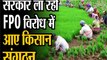 किसान बनेंगे बिजनेसमैन,विरोध में आए किसान संगठन