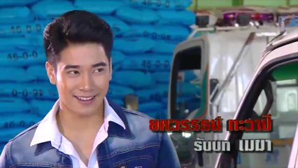 ยูโร ยศวรรธน์ รับบท เมฆา | แนะนำนักแสดงคนเหนือฅน