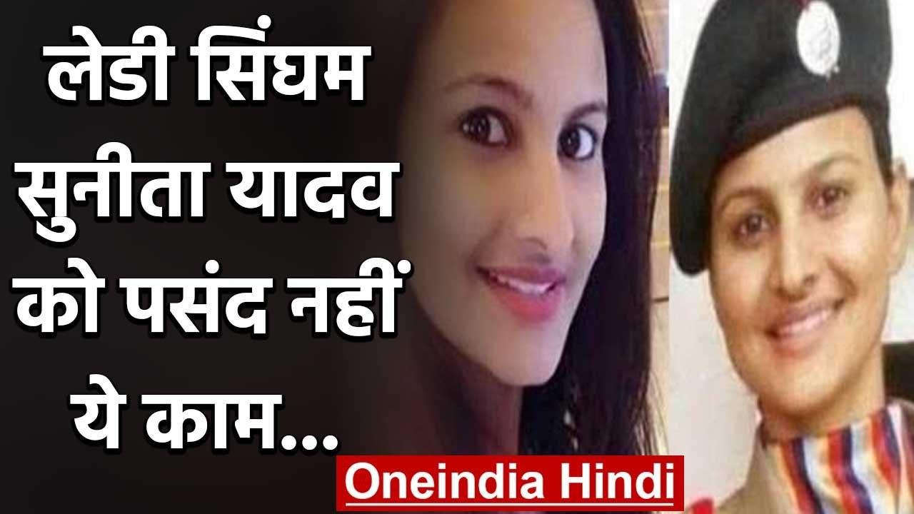 Gujrat Constable Sunita Singham : लेडी सिंघम को पसंद नहीं ये काम | वनइंडिया हिंदी