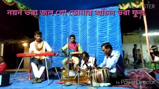 Nayan Vora Jol Go Tomar || নয়ন ভোরা জল গো তোমার || bengali Music