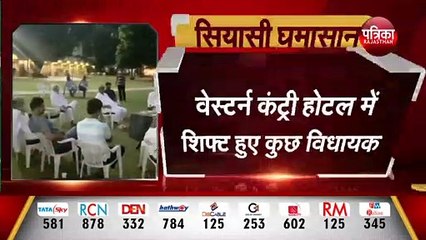 अब दो होटलों में शिफ्ट हुए पायलट गुट के विधायक