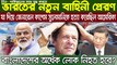 বিশ্ব সংবাদ  Today 16 July 2020 BBC আন্তর্জাতিক সংবাদ antorjatik sambad আন্তর্জাতিক খবর bangla news
