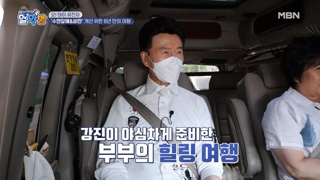 '수면장애&비만' 개선을 위한 8년 만의 여행