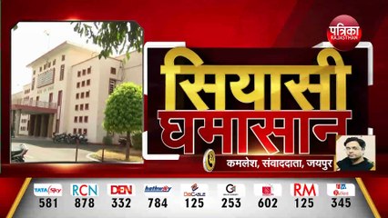 सचिन पायलट गुट की याचिका पर फिर से हुई सुनवाई