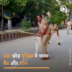 'Glancing Through The Covers..', Watch, Policemen Playing Cricket On The Street Of Aurangabad