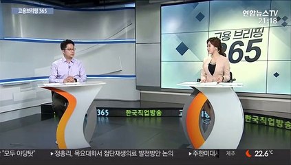 [고용브리핑365] 신종 대포통장 사기 주의보