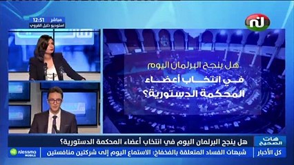 هذا ما قيل حول حقيقة الخلاف بين نواب النهضة والدستوري امس ولكن ما يحصل في المطلق غير معقول