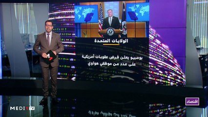 النشرة الاقتصادية - 16/07/2020