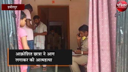 बहन के फोन मांगने पर छात्रा ने उठाया खौफनाक कदम