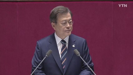 문 대통령 "부동산 투기로 더 이상 돈 벌 수 없어" / YTN