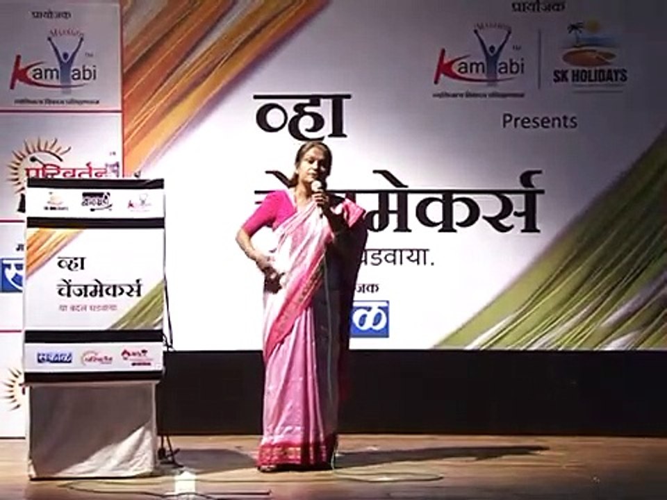 Anuradha Prabhudesai ( पार्ट 1 ) - व्हा चेंजमेकर्स / Program by Ulhas Kotkar