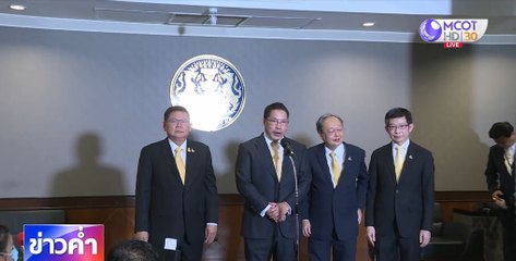 ข่าวค่ำ ช่วงที่ 1 วันพฤหัสบดีที่ 16 กรกฎาคม 2563