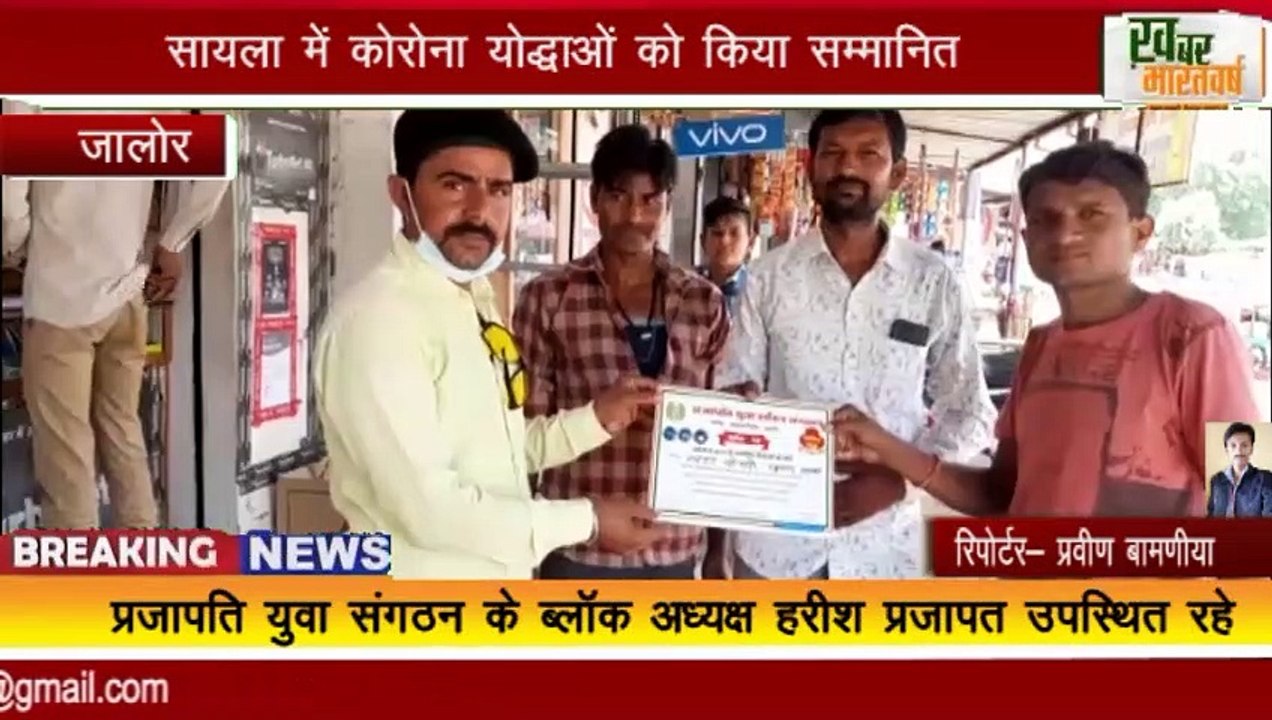 जालोर : सायला में कोरोना योद्धाओं को किया सम्मानित