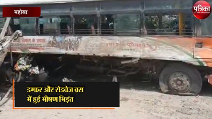 डम्फर और रोडवेज बस में भीषण भिड़ंत