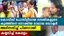 Mary Anitha got applause from Pinarayi Vijayan | Oneindia Malayalam