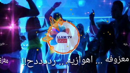 معزوفه اهوازيه خرافيه 2020 ردددح شديد .._UHD // 4K