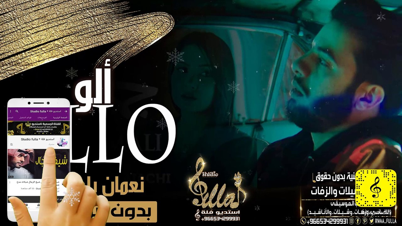 نعمان بلعياشي ألو فيديو كليب حصري بدون موسيقى فيديو Dailymotion