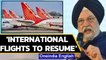 Hardeep Puri: ‘Air bubbles’ key to resuming international flights amid COVID | Oneindia News