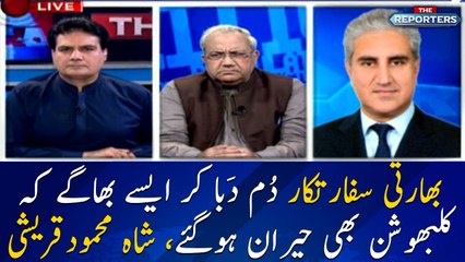 Indian diplomats run away during the meeting with Kulbhushan: Qureshi