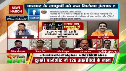 Desh Ki Bahas : Why murder was named child theft: Prem Shukla