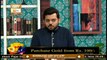 Tafheem ul Masail | Host: Syed Salman Gul | 16th July 2020 | ARY Qtv
