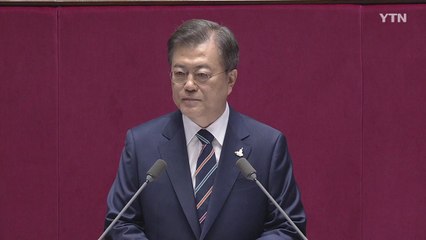 문 대통령 "부동산 투기로 더 이상 돈 벌 수 없어" / YTN