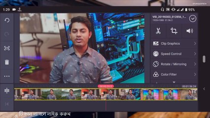 মোবাইলে ভিডিও এডিট করুন _ Mobile Video Editing Tutorial Bangla _ Part 1 _ ST Uni