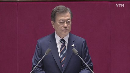 문 대통령 "협치 실패는 공동 책임...21대 국회서 협치의 시대 열자" / YTN