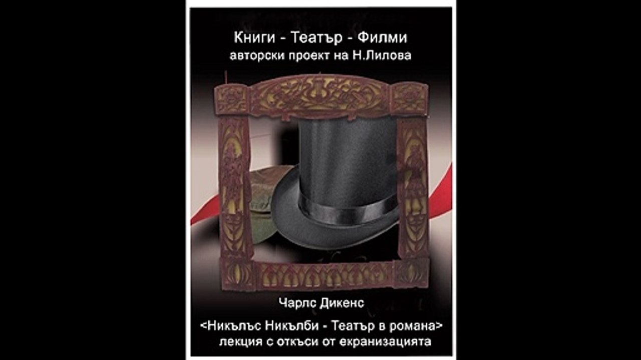 Nicholas Nickleby