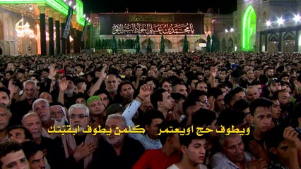 ودعتك وطال السفر - الرادود باسم الكربلائي