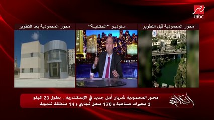 عمرو اديب : كل ما يحدث الآن للشباب وكان لدينا احساس كبير بالذنب