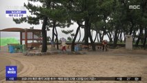[뉴스터치] 해양수산부, '해변 입양' 제도 도입