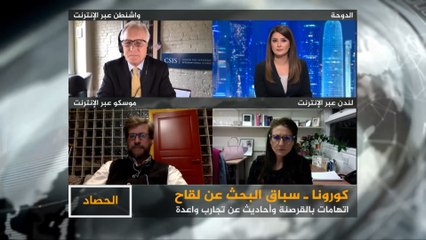 الحصاد- جائحة كورونا.. حمى البحث عن لقاح