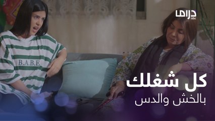 حقد وغيرة الأخت الصغيرة يشعل النار بين أمها وأختها العروس