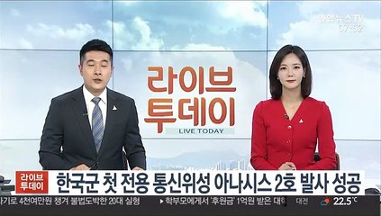 한국군 첫 전용 통신위성 '아나시스 2호' 발사 성공