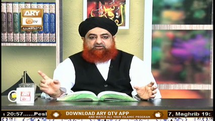 Dars-e-Bukhari Shareef | Speaker: Mufti Muhammad Akmal | 16th July 2020 | ARY Qtv