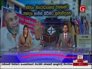 Derana News 10.00 PM - 16-07-2020