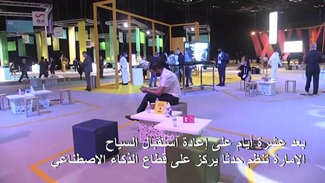دبي تنظم أول مؤتمر على أرض الواقع منذ تدابير الإغلاق جراء كورونا