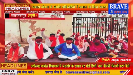 #Tilhar : बर्षों इंतजार के बाद रंजीत पहुंचा अपने आवास, दो दिन से बैठा था धरने पर, 10 दलितों को दिए गए आवास | BRAVE NEWS LIVE