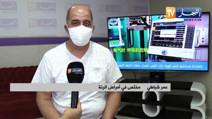 Télécharger la video: كورونا: التنفس الإصطناعي..آخر حل لإعادة وظيفة الرئتين