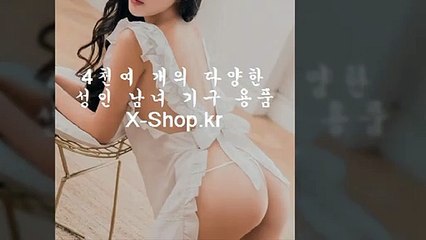 온라인,성인용품,쇼핑몰,▶X-sｈop.kｒ◀,사이트,주소,조절식,바이브래이트,어른감성,서울성인용품점,EVE콘돔,의정부성인용품점,해운대성인용품,실리콘인형,어른들의장난감,